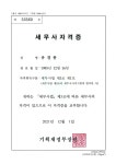 인티제 택스