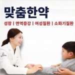 늘온한의원