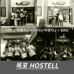 JJBRO 호스텔