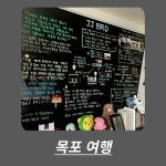 JJBRO 호스텔