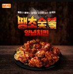 BBQ치킨 부산기장길천탕점