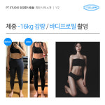 PT 스튜디오 건강한사람들 위례점