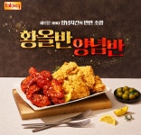 BBQ치킨 부산기장길천탕점
