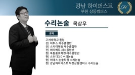 강남하이퍼스트학원 부천 캠퍼스