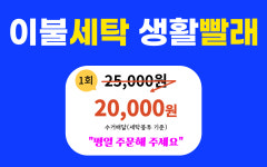 코인워시24 익산점
