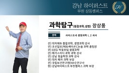 강남하이퍼스트학원 부천 캠퍼스
