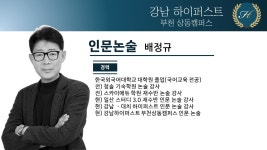 강남하이퍼스트학원 부천 캠퍼스