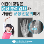 서울클리어치과교정과치과의원 평택고덕