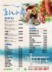 회나루