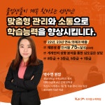 카이엠수학학원