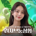 리저브성형외과의원 부산서면역