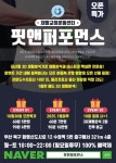 핏앤퍼포먼스