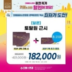 으뜸플러스안경 서울방화사거리점