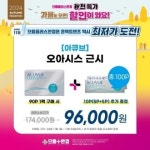 으뜸플러스안경 서울방화사거리점