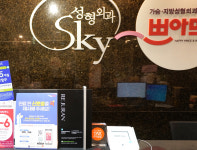 스카이쁘아뜨의원