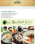멸치국시와돈까스 본점