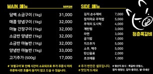 청춘쪽갈비