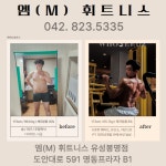 M휘트니스 유성봉명점