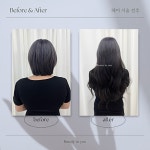 뉴문 붙임머리 | 뷰티뉴 붙임머리
