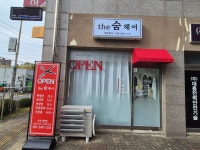 더숨헤어