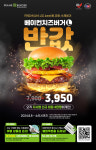 프랭크버거 제주삼화점