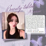 뷰티톡톡 탄방골드점