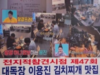 대독장 태재고개점