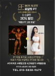 로얄핏PT&필라테스