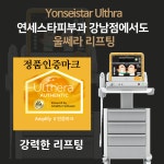 연세스타피부과의원