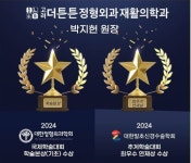 고려더튼튼정형외과재활의학과의원