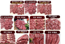 평화참우축산물 대구 신암동점