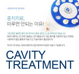 서울이튼치과의원