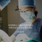 서울이튼치과의원