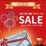 롯데하이마트 대연점