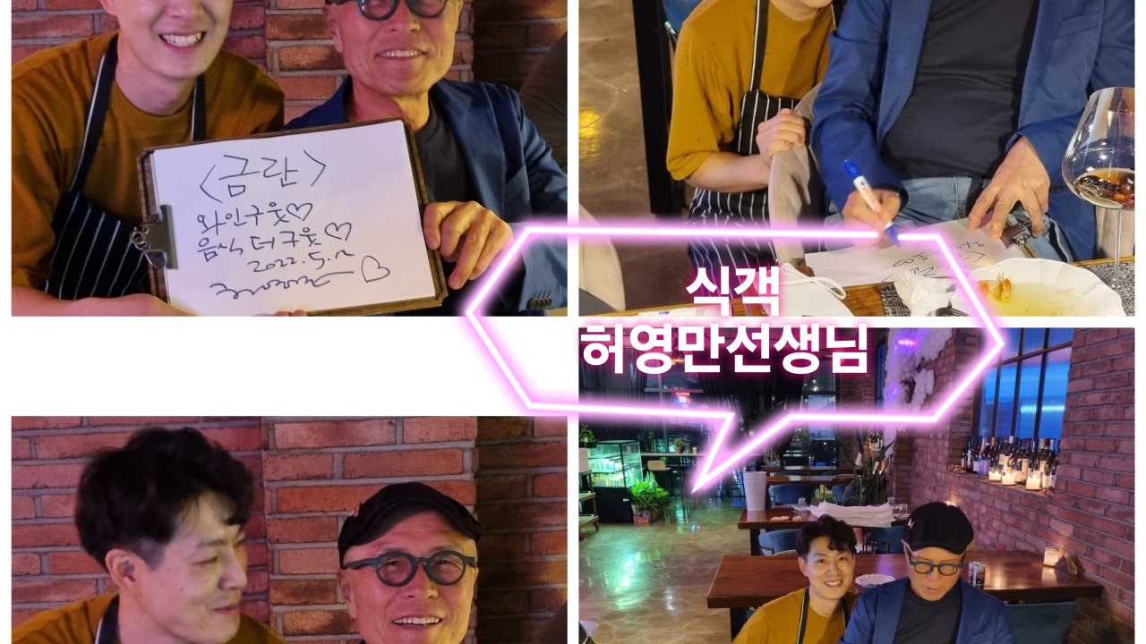 퓨전식탁 금란