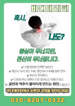 바디테라피