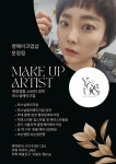 영메이크업샵