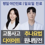 미담365한의원