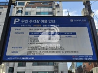 Tmap주차 신영 주차장