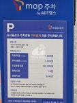 Tmap주차 뉴서울상가 주차장