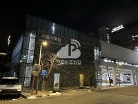 서울기록원 주차장