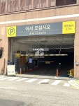 이마트 중동점 주차장
