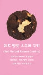 쿠키앤쿱