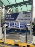 나이스파크 미성상가 주차장