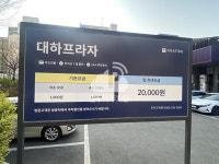 카카오 T 대하빌딩 주차장