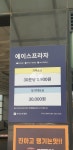 GS타임즈 에이스프라자 민영 주차장