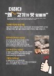 맛있는고기에솜씨를더하다 소답중동점
