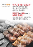 맛있는고기에솜씨를더하다 소답중동점