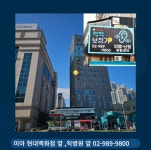 시그니아보청기 미아점