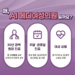 에이아이메디여성의원